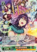 【ヴァイス】SP)サイン付◇野良猫姫親衛隊