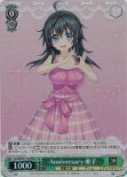 【ヴァイス】RRR◇Anniversary 亜子