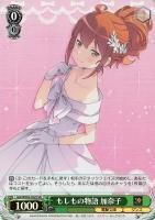 【ヴァイス】ＳＲ◇もしもの物語　加奈子