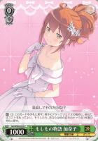 ヴァイスシュヴァルツ もしもの物語 黒猫 SP サイン PSA10【電撃