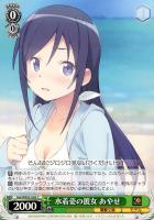 【ヴァイス】C◇水着姿の彼女 あやせ