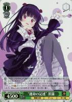 【ヴァイス】SR◇“運命の記述” 黒猫