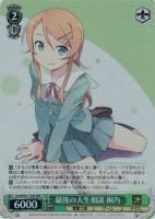 【ヴァイス】RRR◇最後の人生相談 桐乃