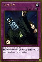 【遊戯王】ゴールドレア◇神の宣告