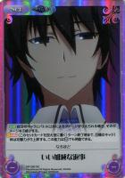 カードを買う Chaostcg ブースター グリザイアの果実 商品名 カード通販 トレコロ トレカシングル販売 買取