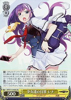 【ヴァイス】SR◇少女達の日常 レナ