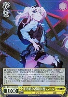 【ヴァイス】SR◇不透明な護衛任務 バニラ