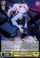 【ヴァイス】U◇不透明な護衛任務 バニラ