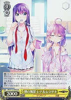 【ヴァイス】SR◇朝の風景 レナ&ムラサキ