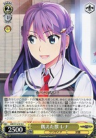 【ヴァイス】C◇飢えた獣 レナ