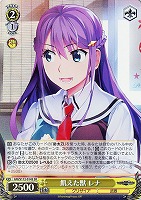 【ヴァイス】SR◇飢えた獣 レナ
