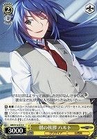 【ヴァイス】C◇朝の挨拶 ハルト