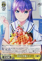 【ヴァイス】SR◇自分の幸福 レナ