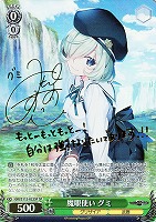 サイン付きカードまとめ！: カードを買う(10／45ページ)/ カード