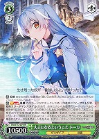 【ヴァイス】RR◇大人になるということ トーカ
