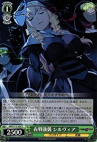 【ヴァイス】U◇夜戦強襲 シルヴィア