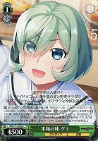 【ヴァイス】U◇平和の味 グミ
