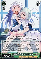 【ヴァイス】U◇師弟関係 トーカ&グミ