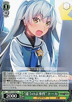 【ヴァイス】C◇“違うのよ事件” トーカ