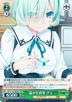 【ヴァイス】SR◇温かな食事 グミ