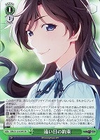 【ヴァイス】SR◇遠い日の約束