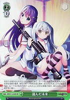 【ヴァイス】SR◇選んだ未来