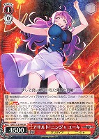 【ヴァイス】RR◇アサルト・ニンジャ ユーキ