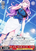 【ヴァイス】R◇アネ、カエル ユーキ