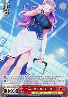 【ヴァイス】SR◇アネ、カエル ユーキ