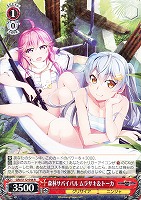 【ヴァイス】R◇森林サバイバル ムラサキ&トーカ