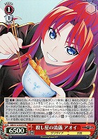【ヴァイス】SR◇殺し屋の流儀 アオイ