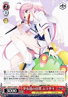 【ヴァイス】R◇少女達の日常 ムラサキ