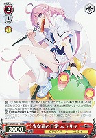 【ヴァイス】SR◇少女達の日常 ムラサキ