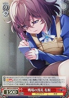 【ヴァイス】SR◇戦場の洗礼 有坂