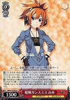【ヴァイス】U◇敏腕ガンスミス 山本