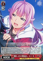 【ヴァイス】U◇優しさの裏返し ユーキ