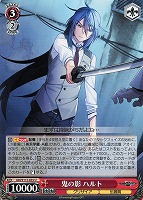 【ヴァイス】U◇鬼の影 ハルト