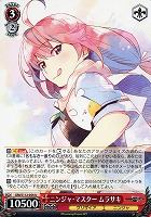 【ヴァイス】U◇ニンジャ・マスター ムラサキ