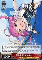 【ヴァイス】C◇懸垂降下 ムラサキ