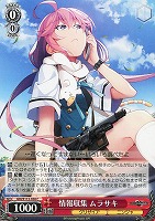 【ヴァイス】C◇情報収集 ムラサキ