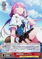 【ヴァイス】SR◇情報収集 ムラサキ