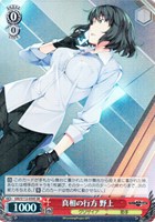 【ヴァイス】SR◇真相の行方 野上