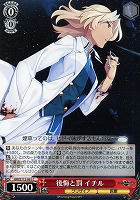 【ヴァイス】C◇後悔と罰 イチル