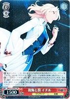 【ヴァイス】SR◇後悔と罰 イチル