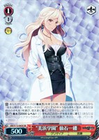 【ヴァイス】SR◇“美浜学園” 仙石一縷
