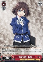 【ヴァイス】C◇“美浜学園” 有坂