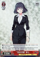 【ヴァイス】SR◇“美浜学園” 野上