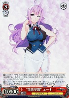 【ヴァイス】SR◇“美浜学園” ユーキ