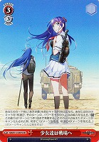 【ヴァイス】SR◇少女達は戦場へ