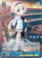 カードを買う/ヴァイスシュヴァルツ/2024年度作品/グリザイア